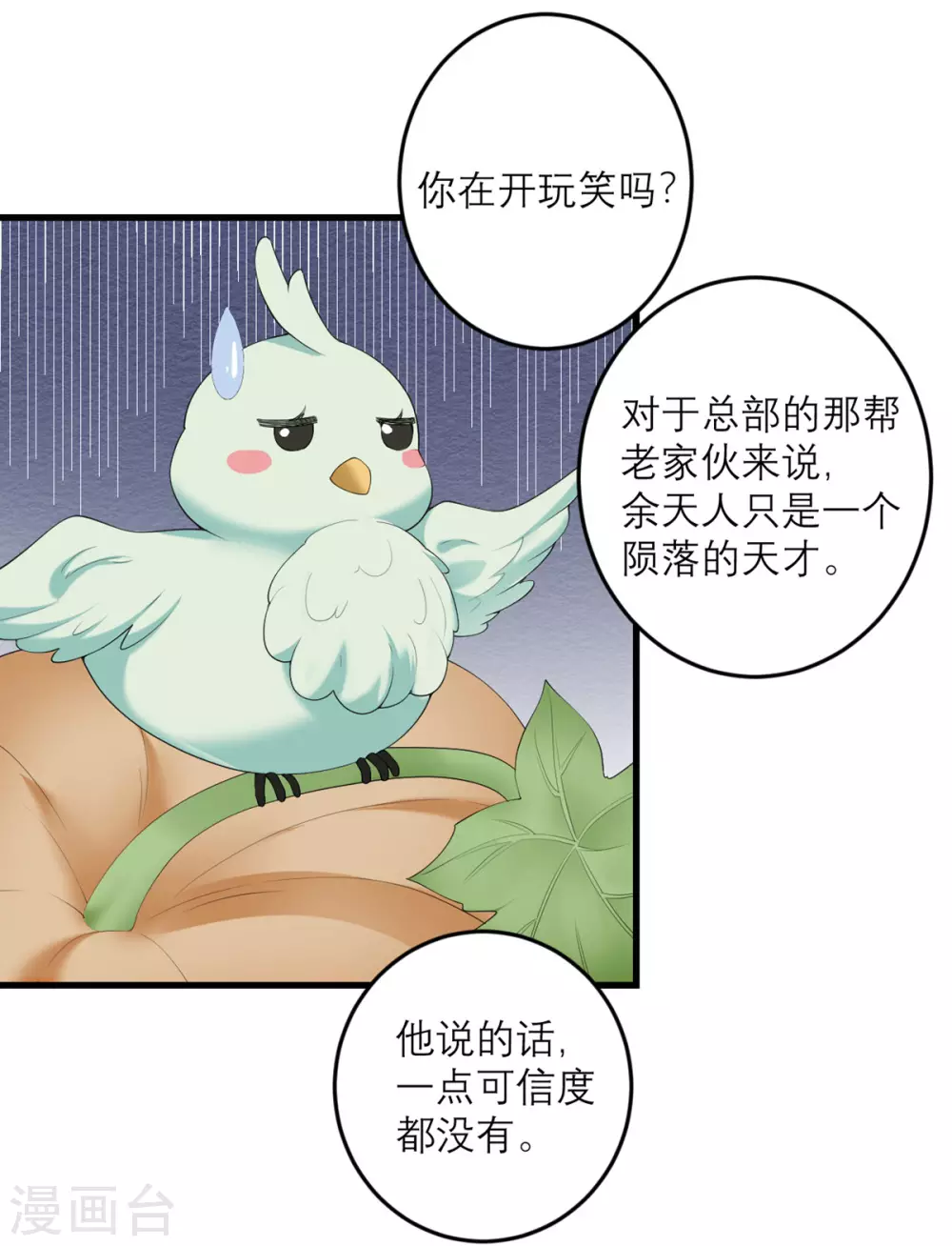 第40话 放过我吧！-第41话