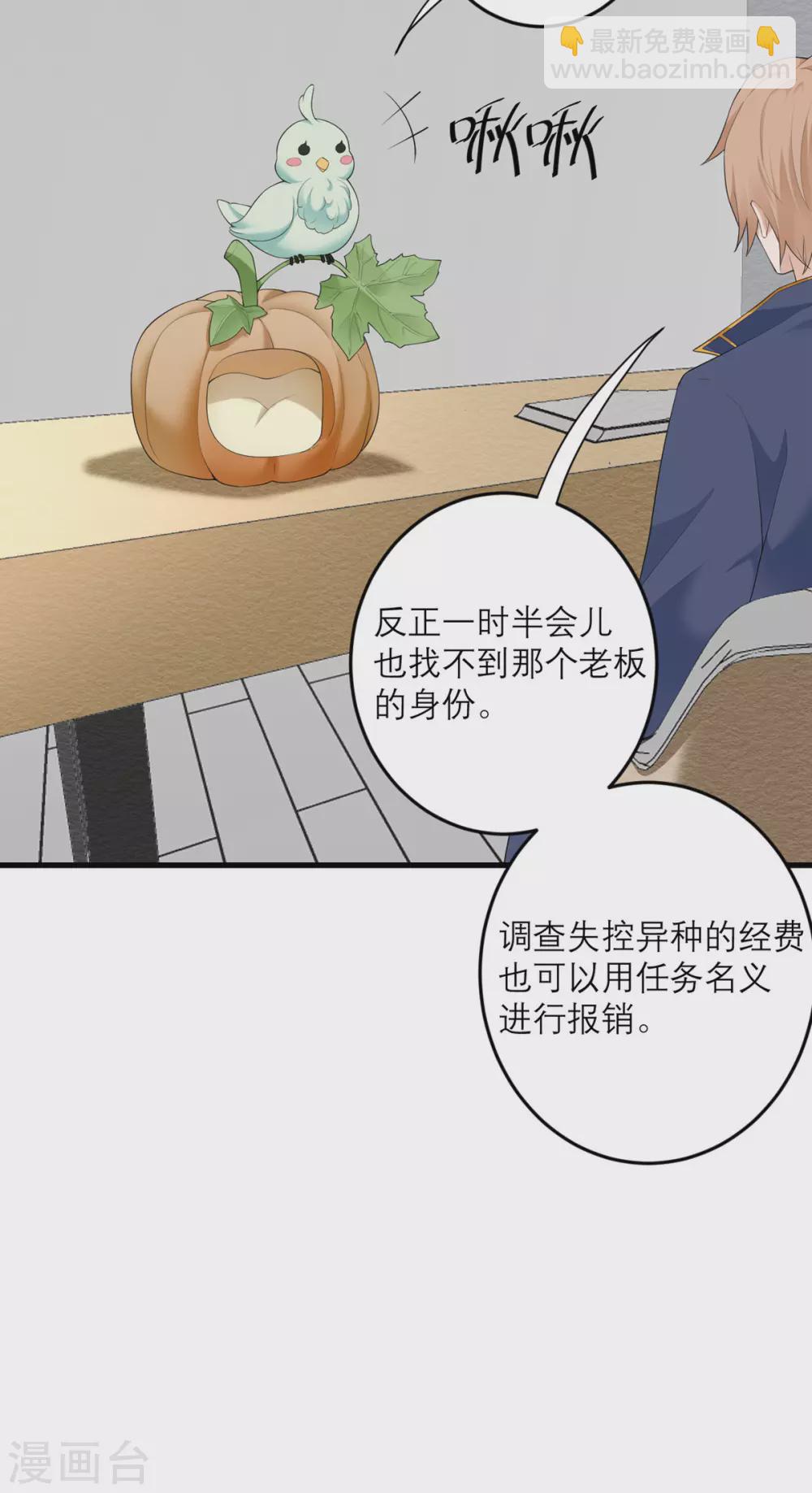第40话 放过我吧！-第41话
