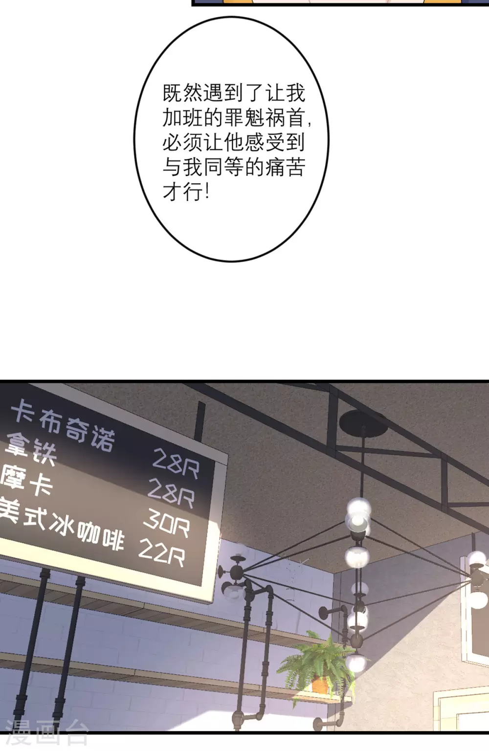第40话 放过我吧！-第41话