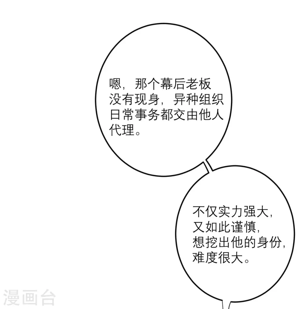 第40话 放过我吧！-第41话