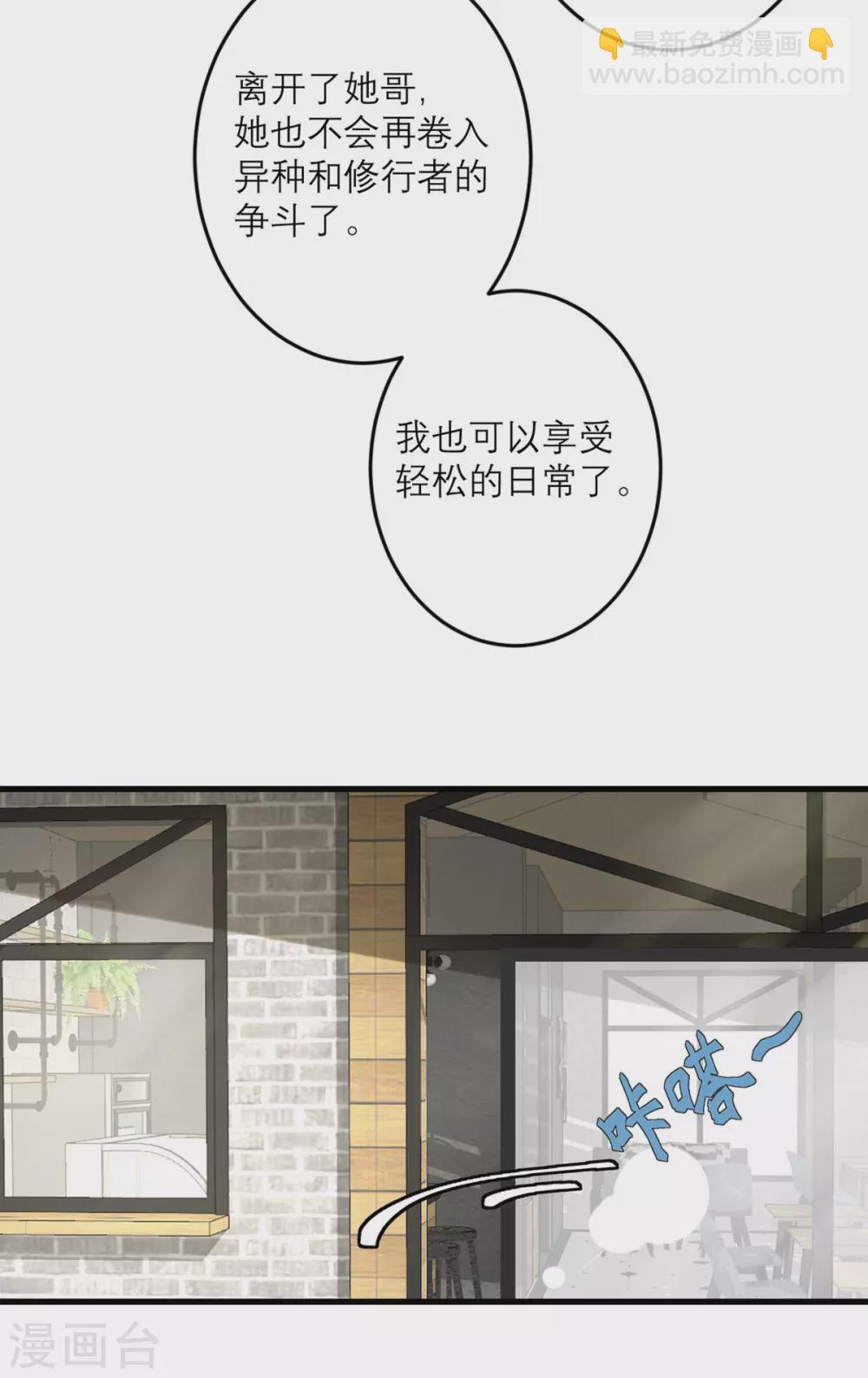 第40话 放过我吧！-第41话