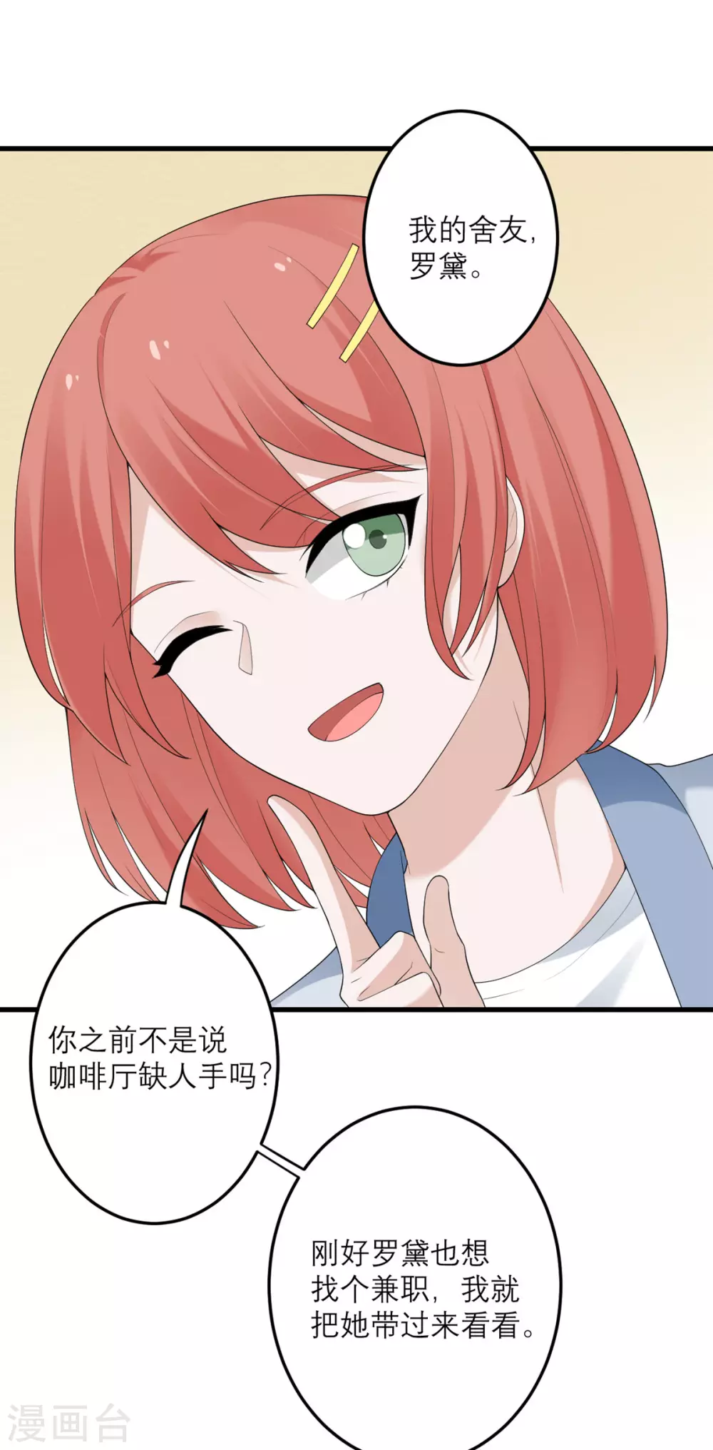 第40话 放过我吧！-第41话