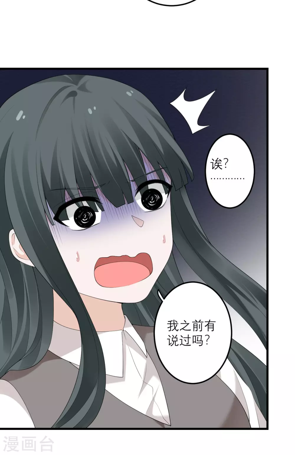 第40话 放过我吧！-第41话