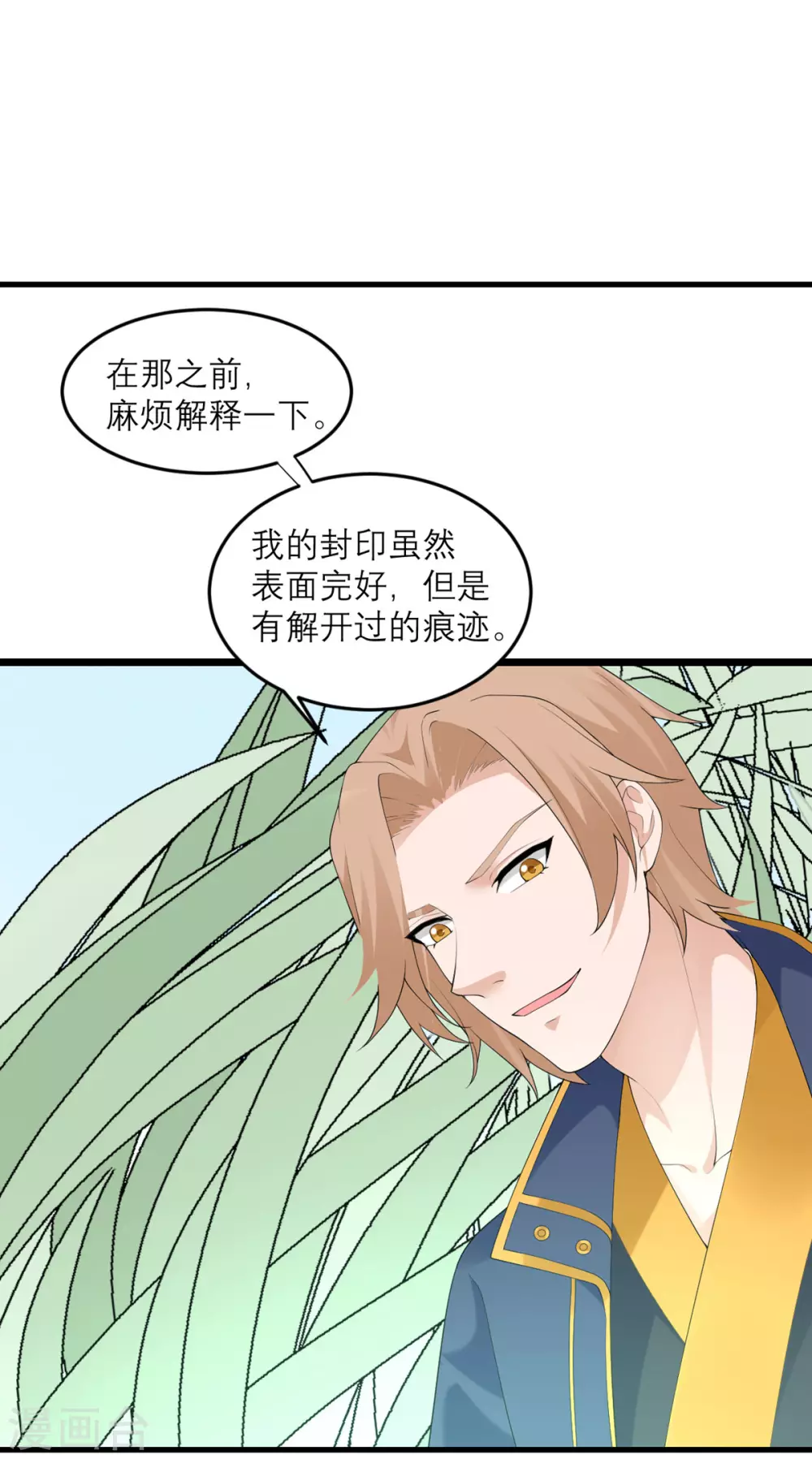 第40话 放过我吧！-第41话
