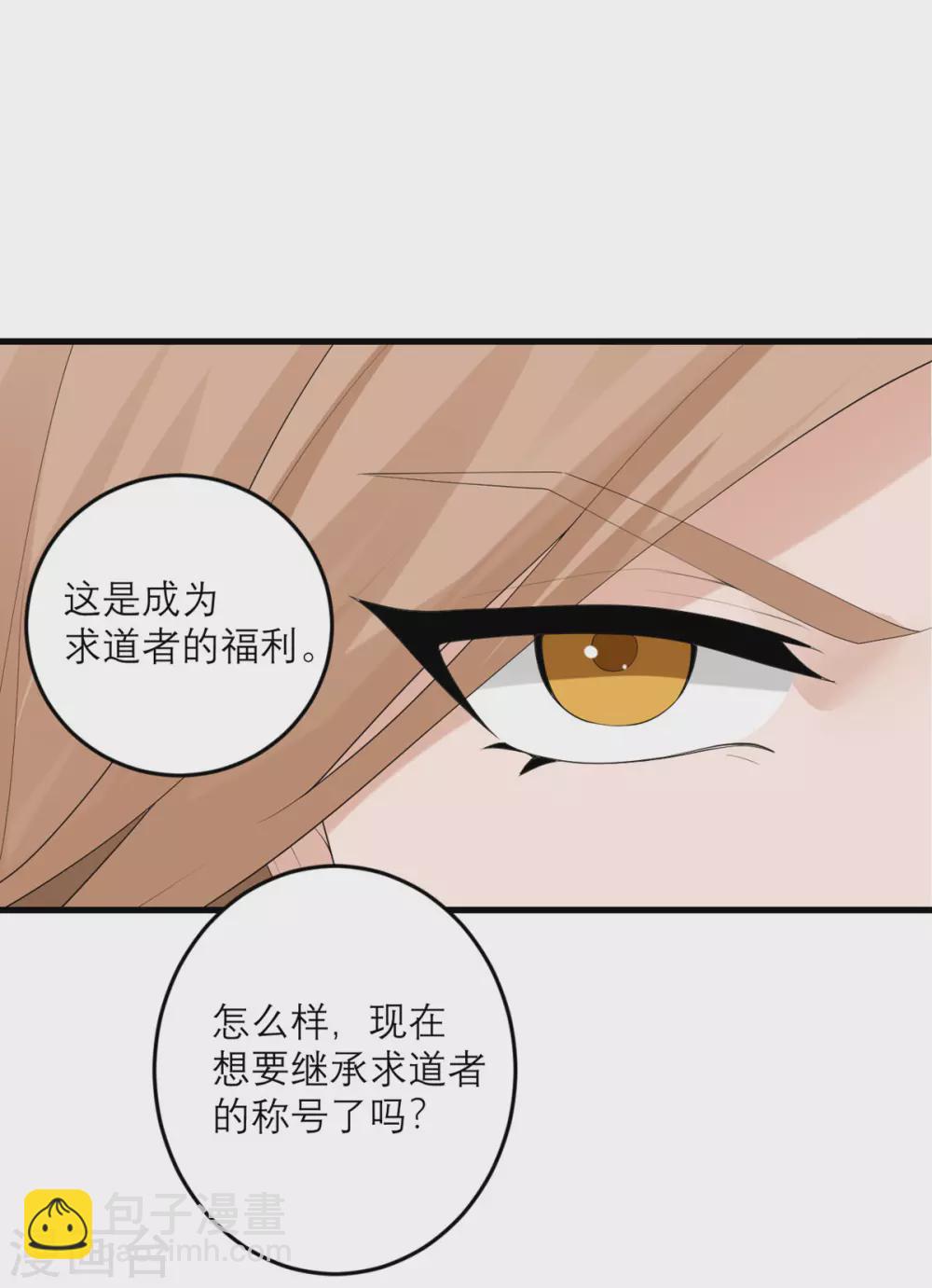 第40话 放过我吧！-第41话
