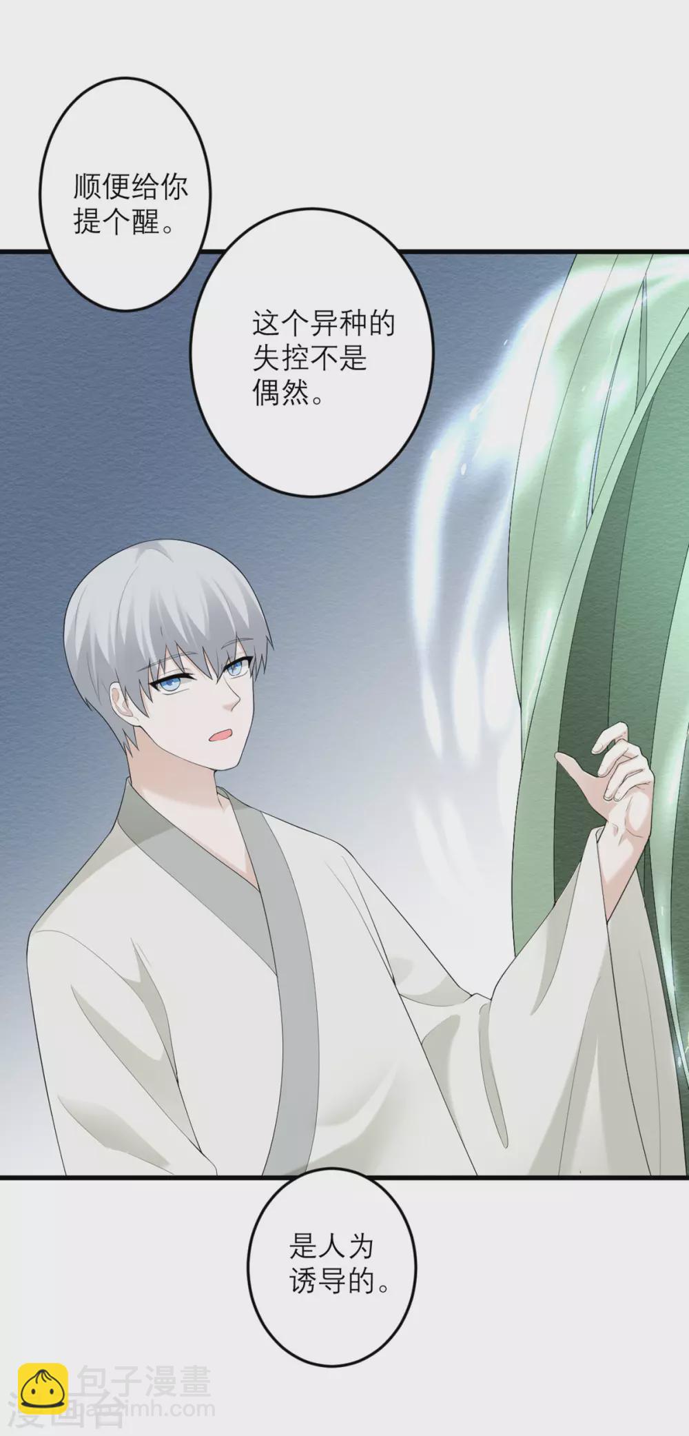 第40话 放过我吧！-第41话