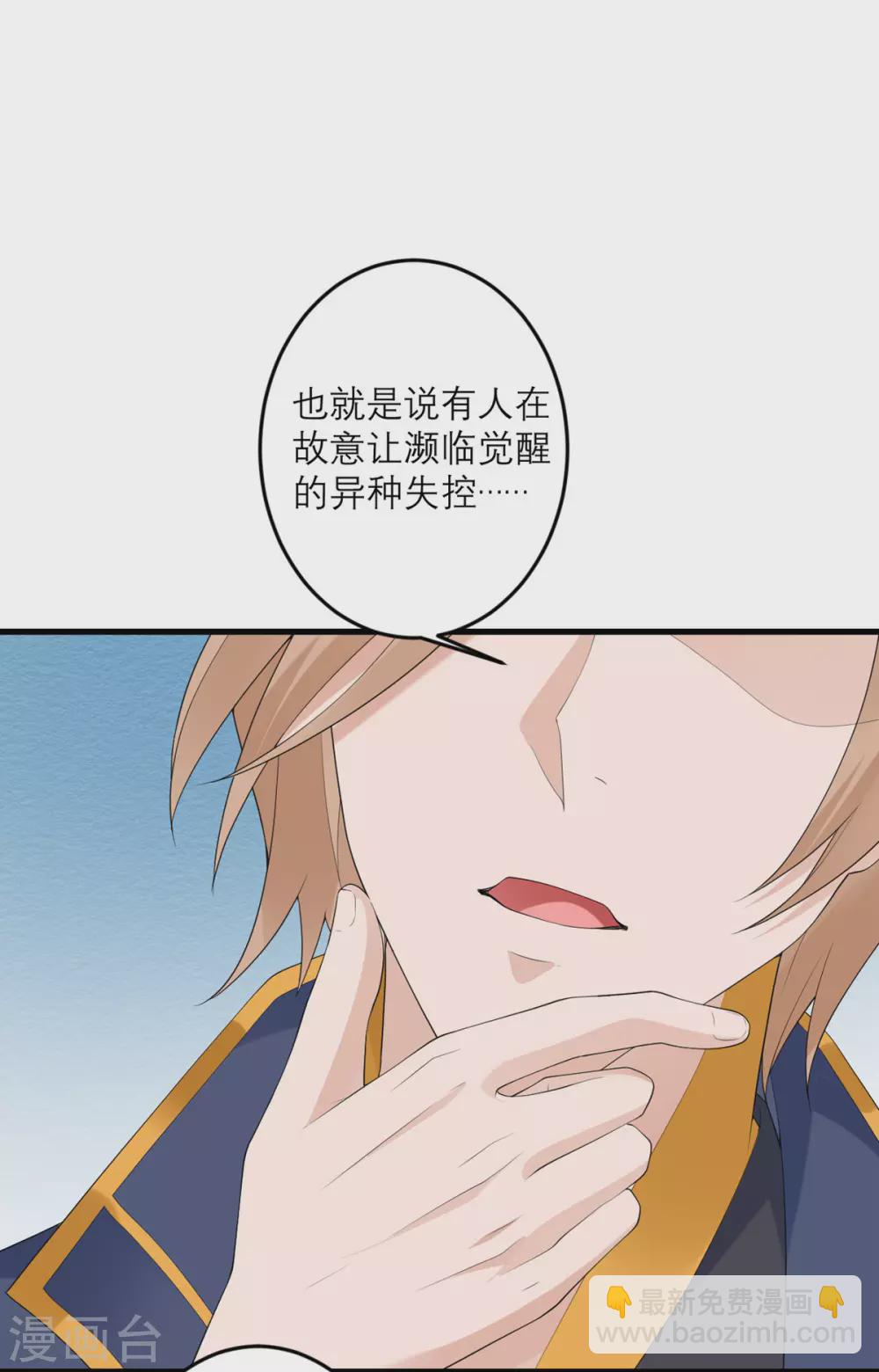 第40话 放过我吧！-第41话