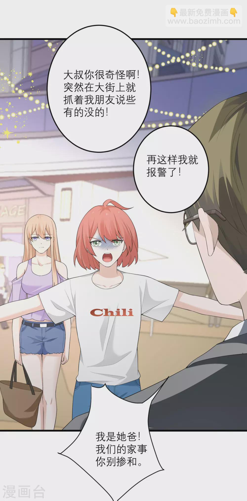 第42话 一日男友-第43话