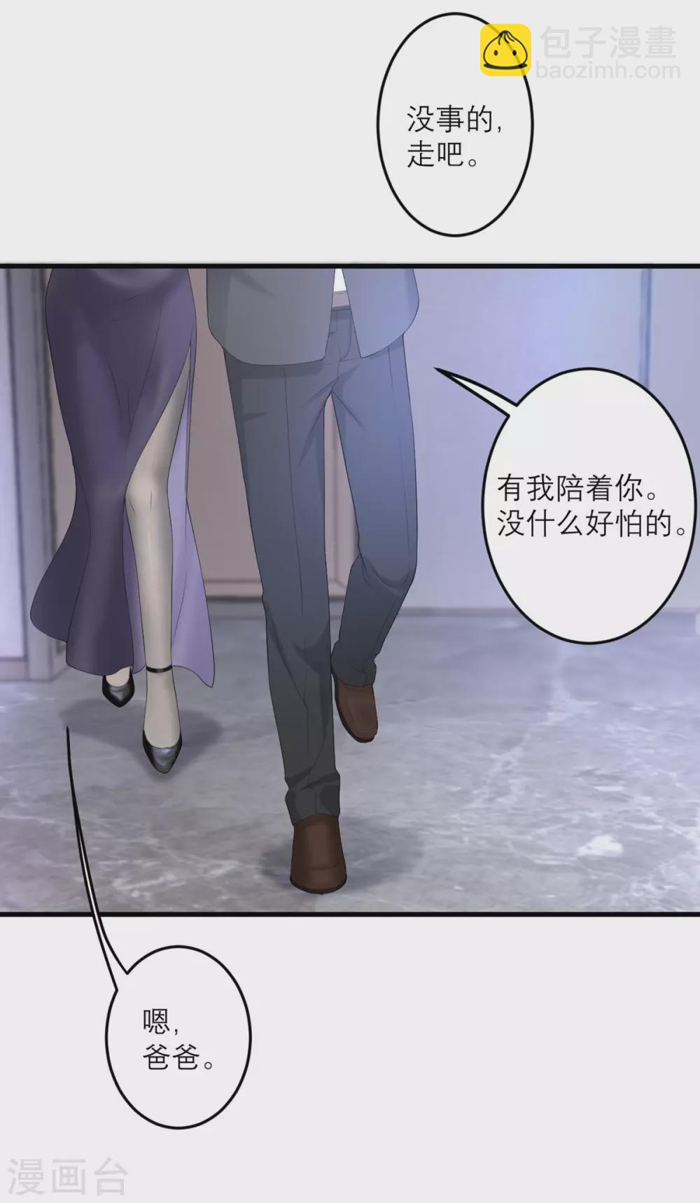 第44话 这是为你好-第45话