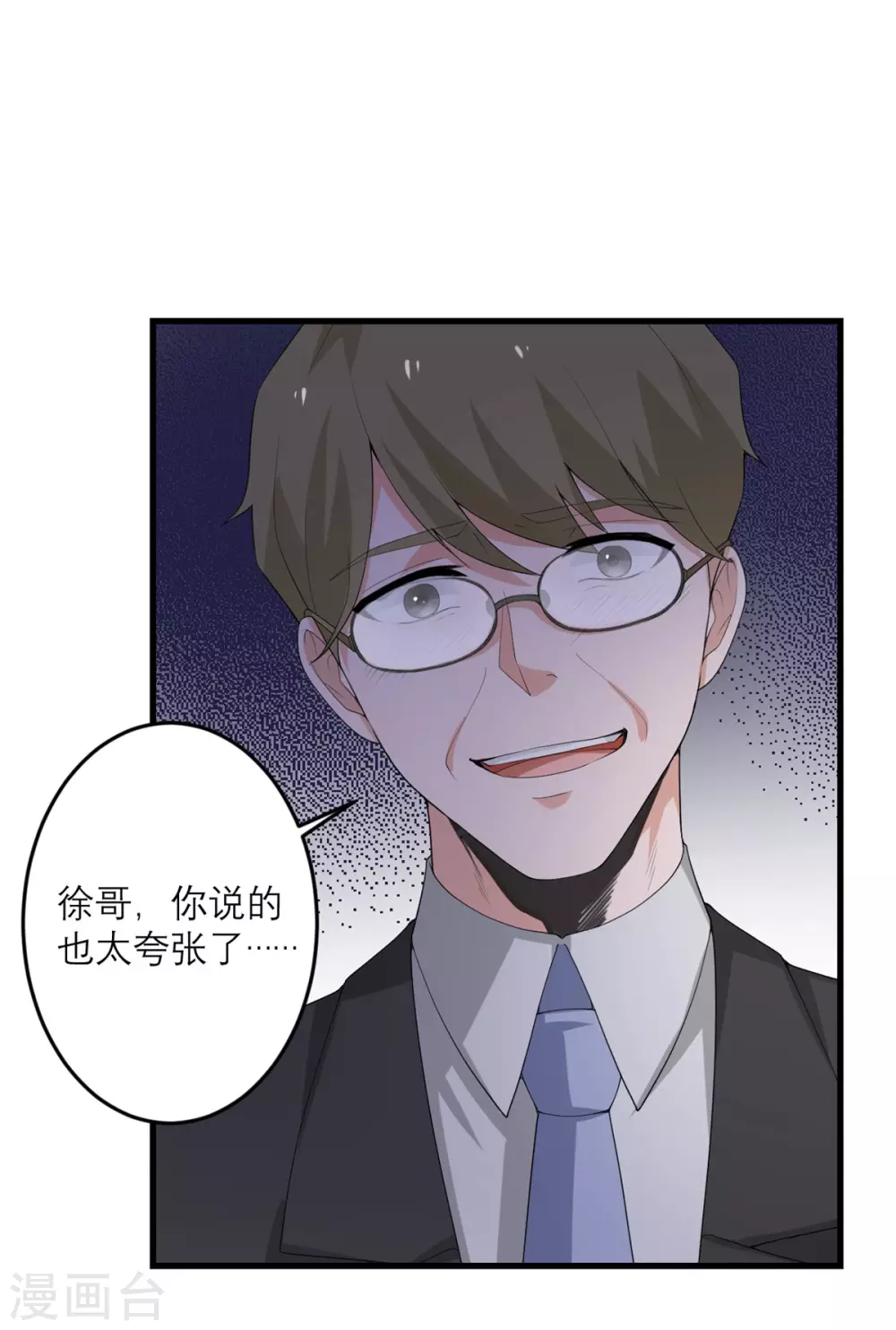 第44话 这是为你好-第45话