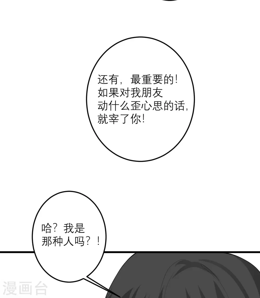 第44话 这是为你好-第45话