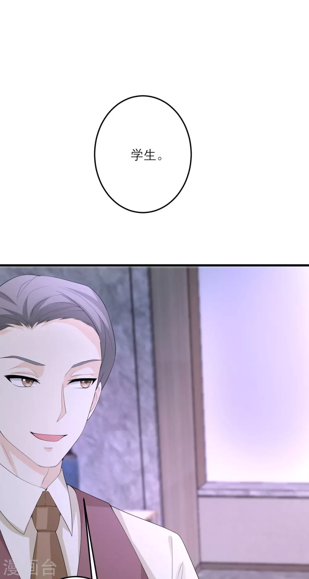第44话 这是为你好-第45话