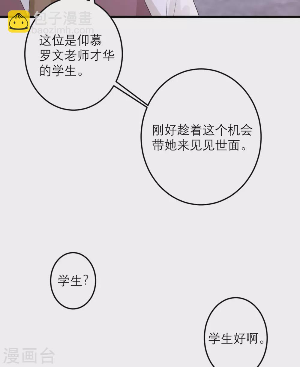 第44话 这是为你好-第45话