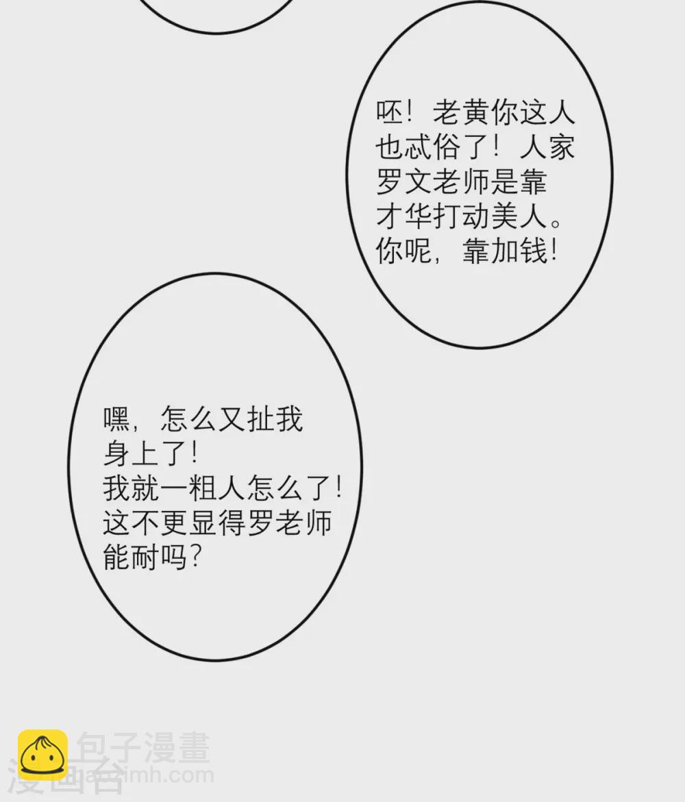 第44话 这是为你好-第45话