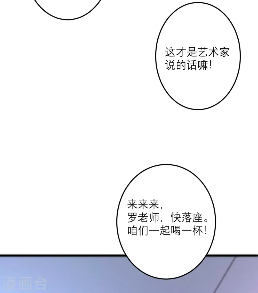 第44话 这是为你好-第45话