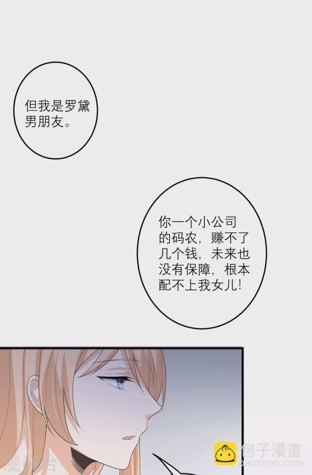第44话 这是为你好-第45话