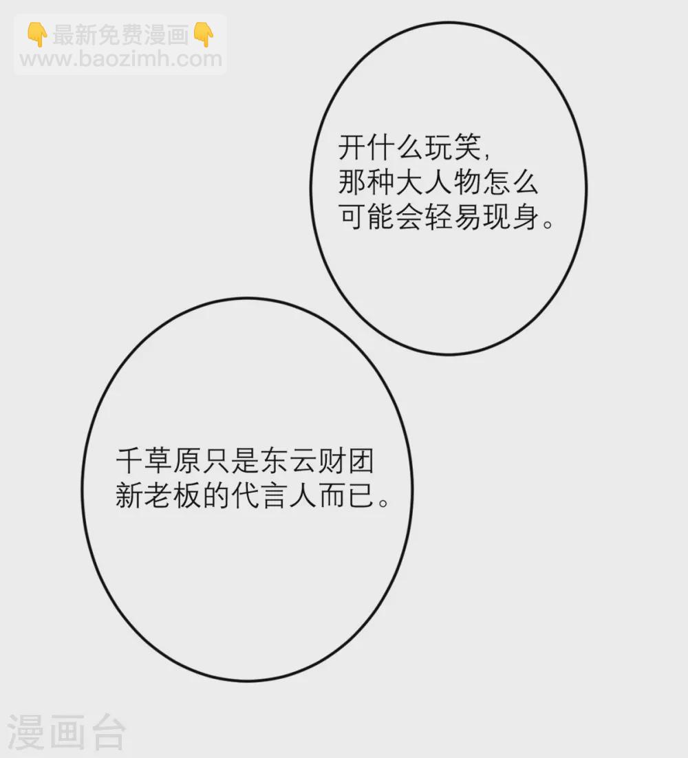 第44话 这是为你好-第45话