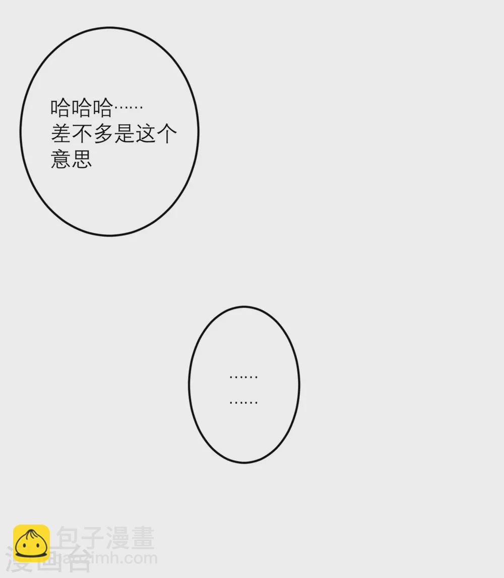 第44话 这是为你好-第45话