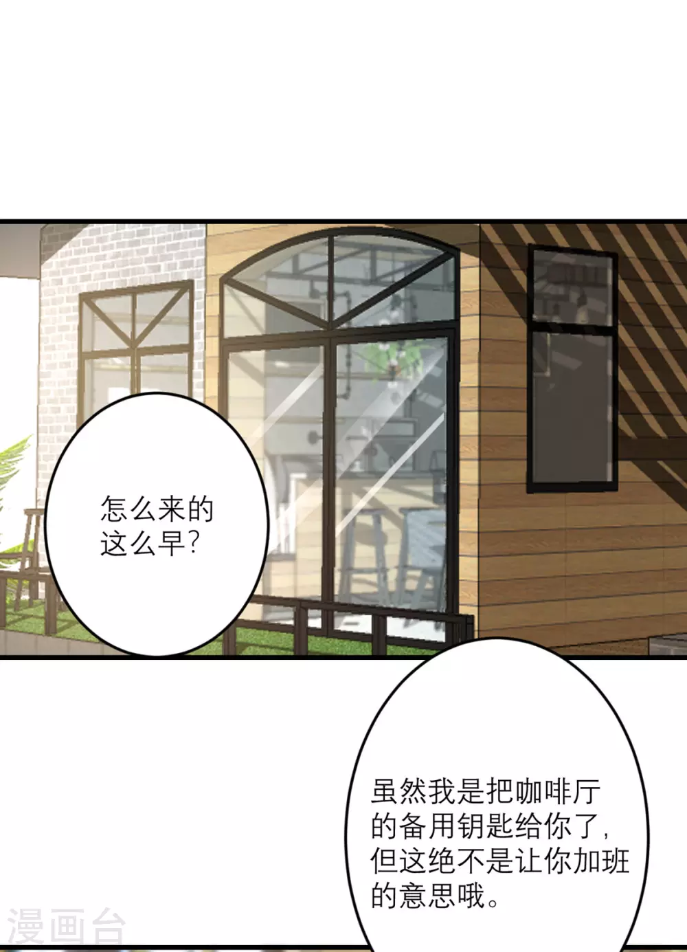 第46话 大佬身份暴露了-第47话