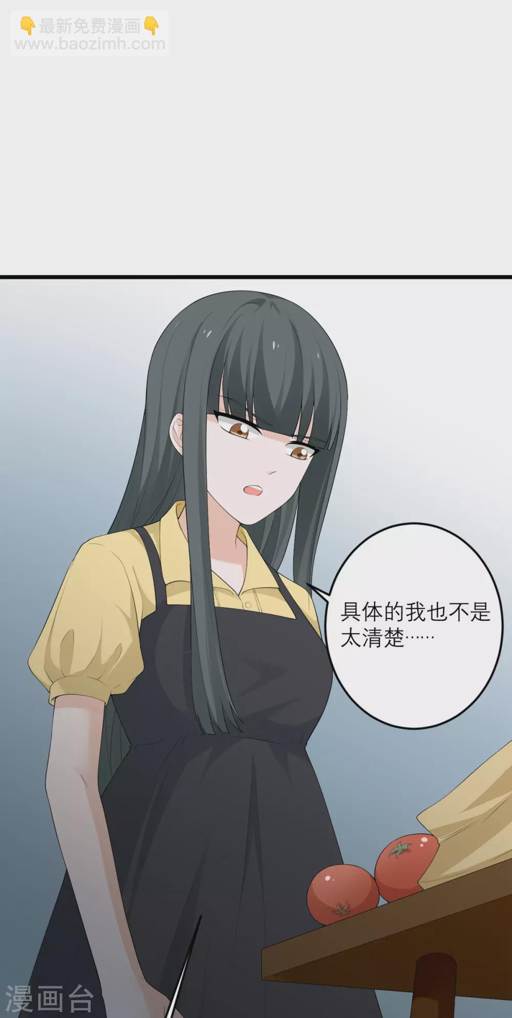 第46话 大佬身份暴露了-第47话