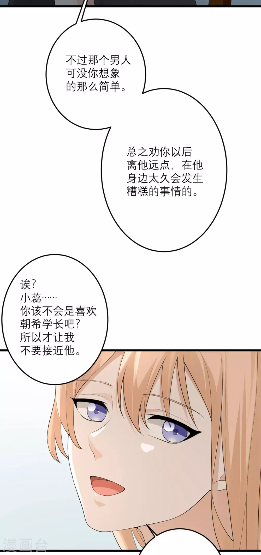 第46话 大佬身份暴露了-第47话