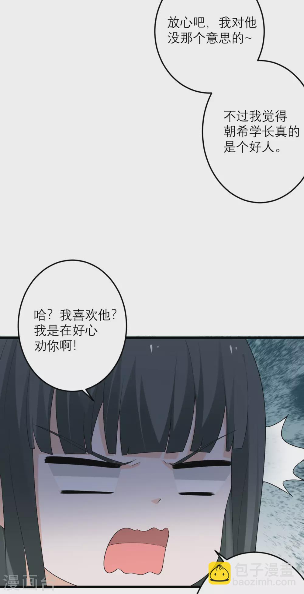第46话 大佬身份暴露了-第47话