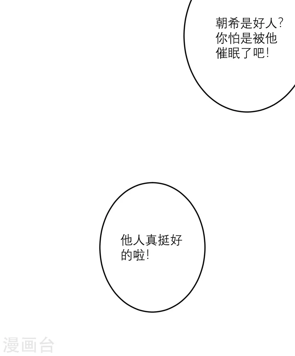 第46话 大佬身份暴露了-第47话