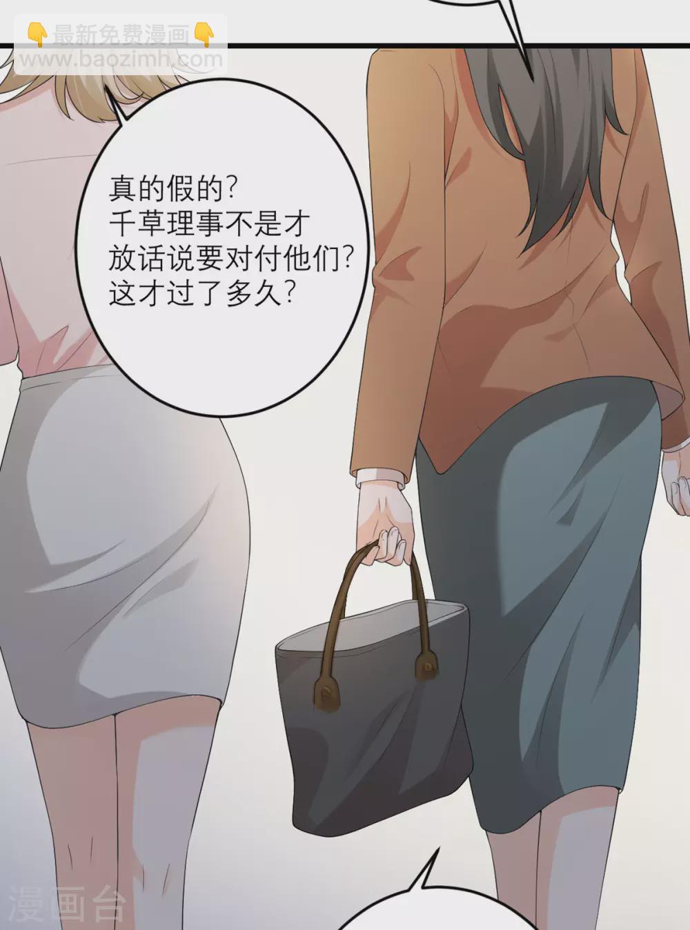 第46话 大佬身份暴露了-第47话