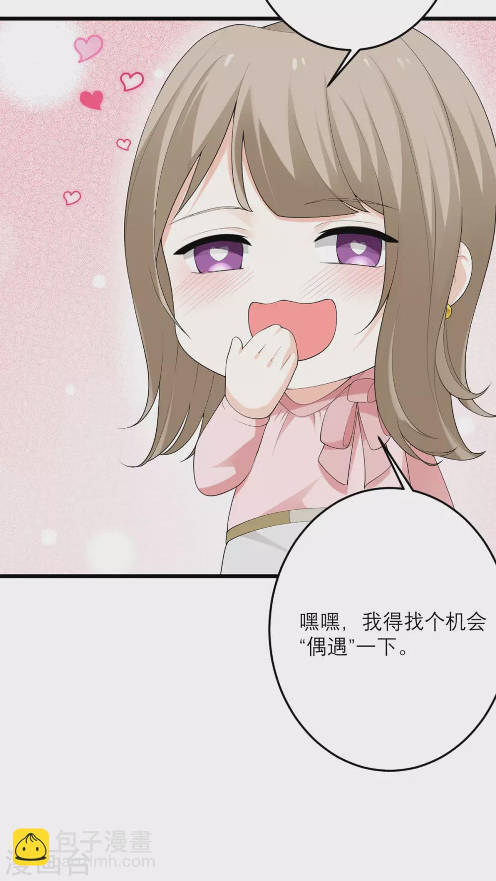 第46话 大佬身份暴露了-第47话