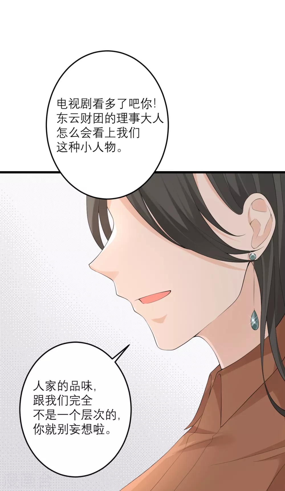 第46话 大佬身份暴露了-第47话