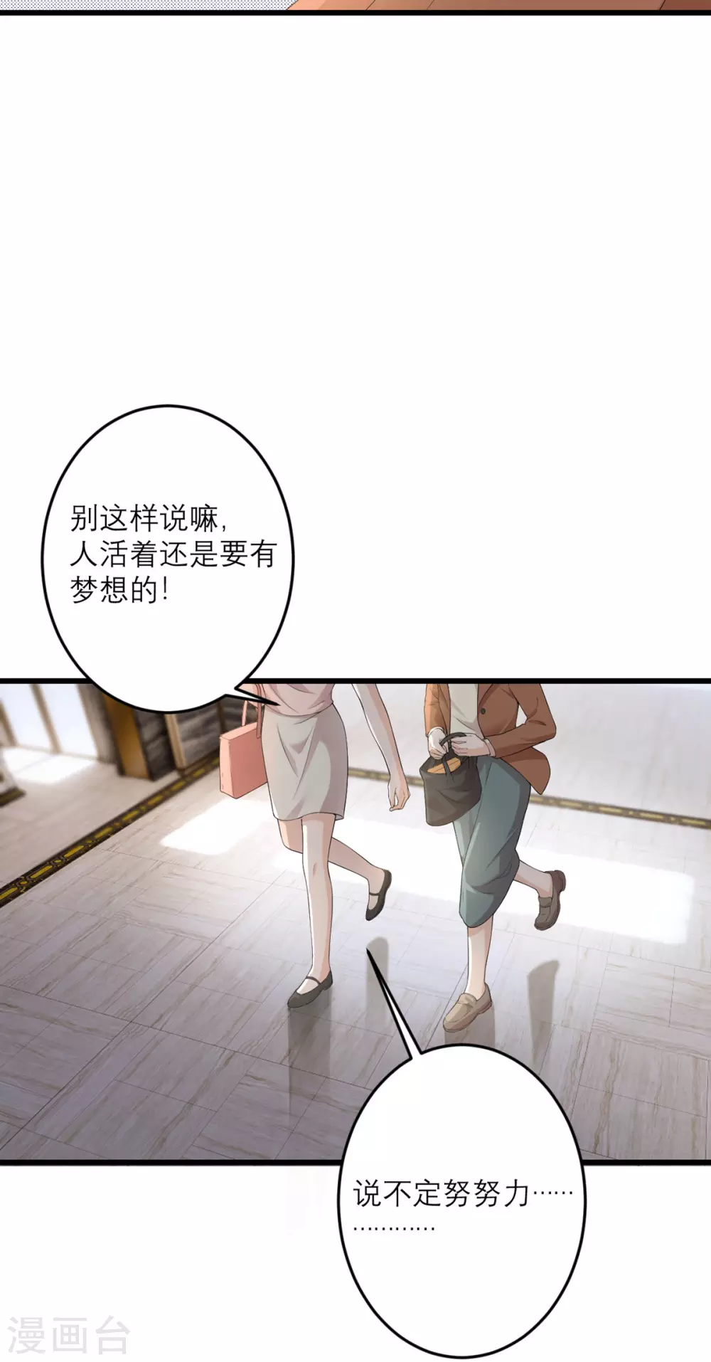 第46话 大佬身份暴露了-第47话
