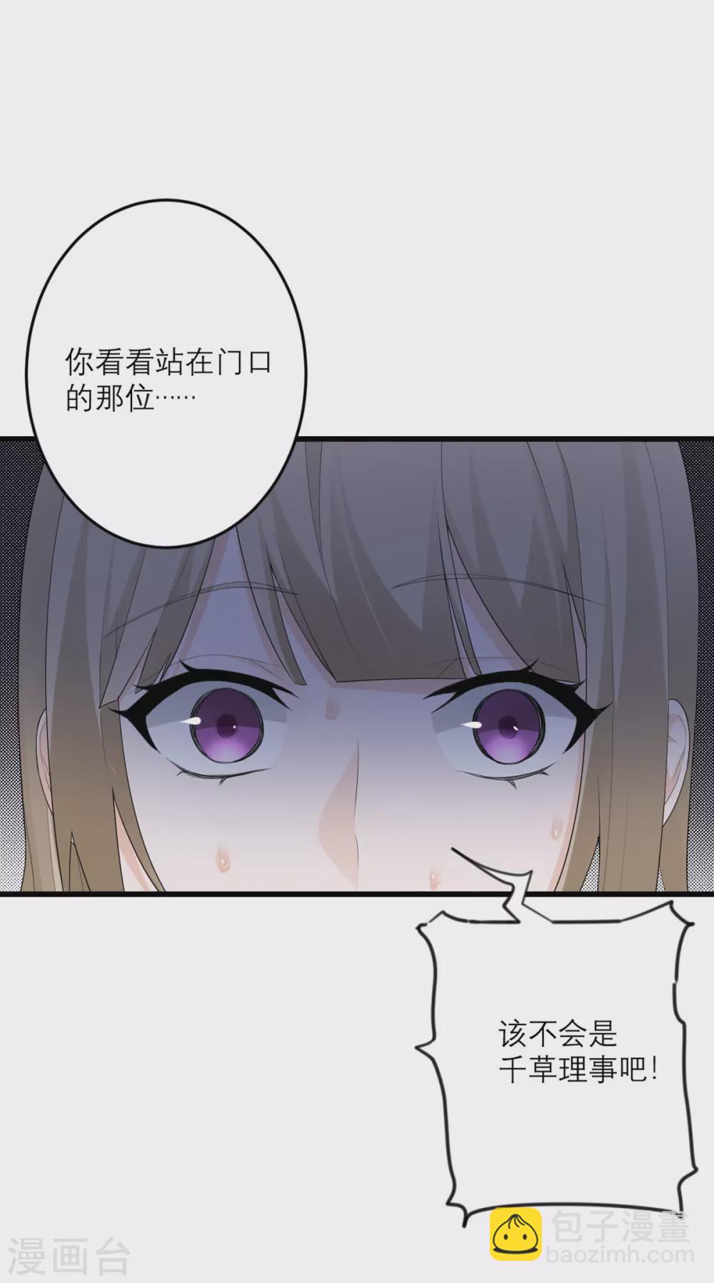 第46话 大佬身份暴露了-第47话