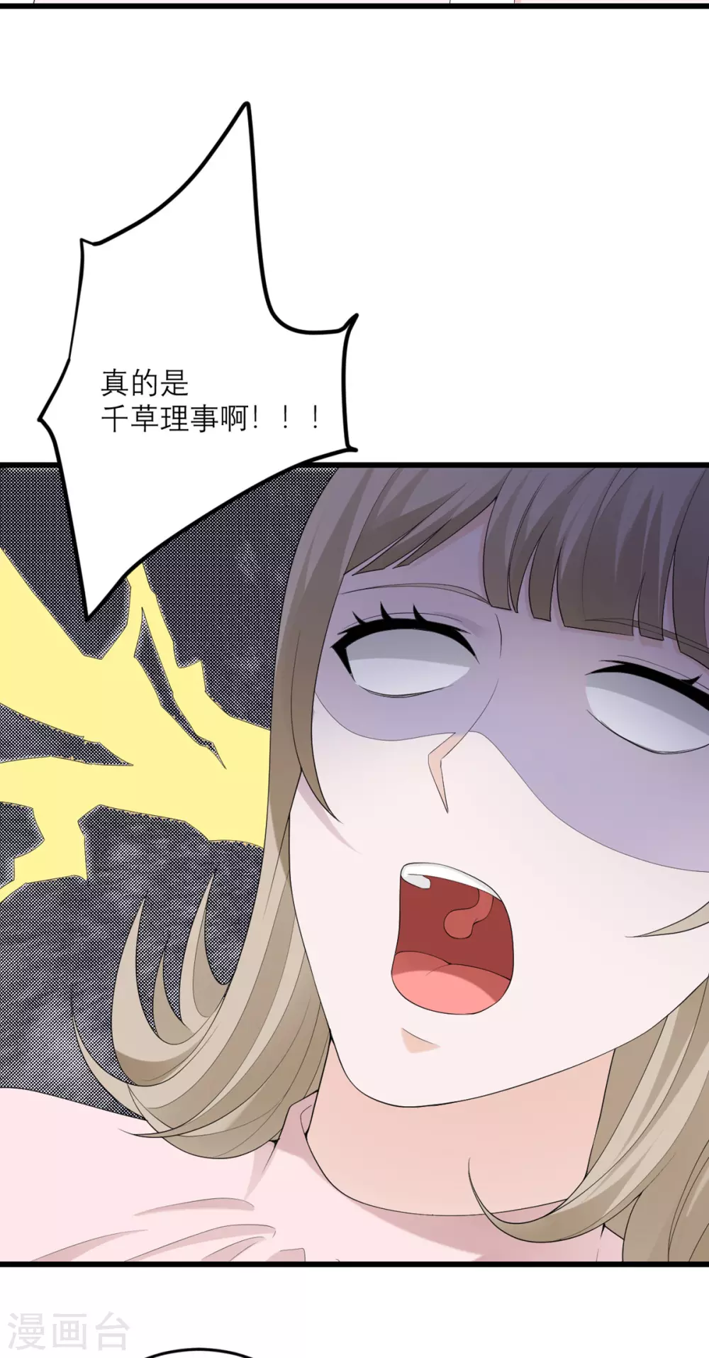 第46话 大佬身份暴露了-第47话