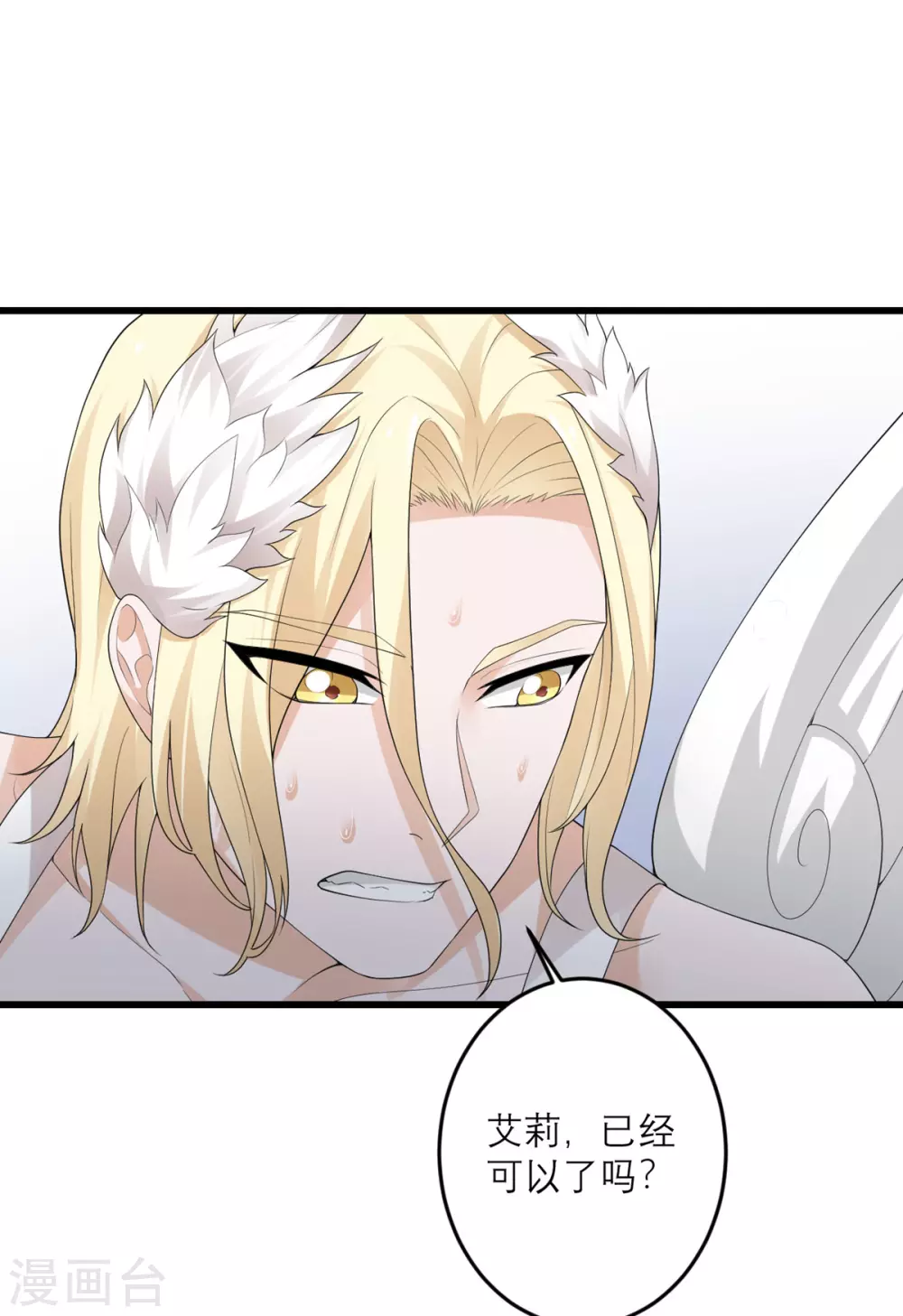第46话 大佬身份暴露了-第47话