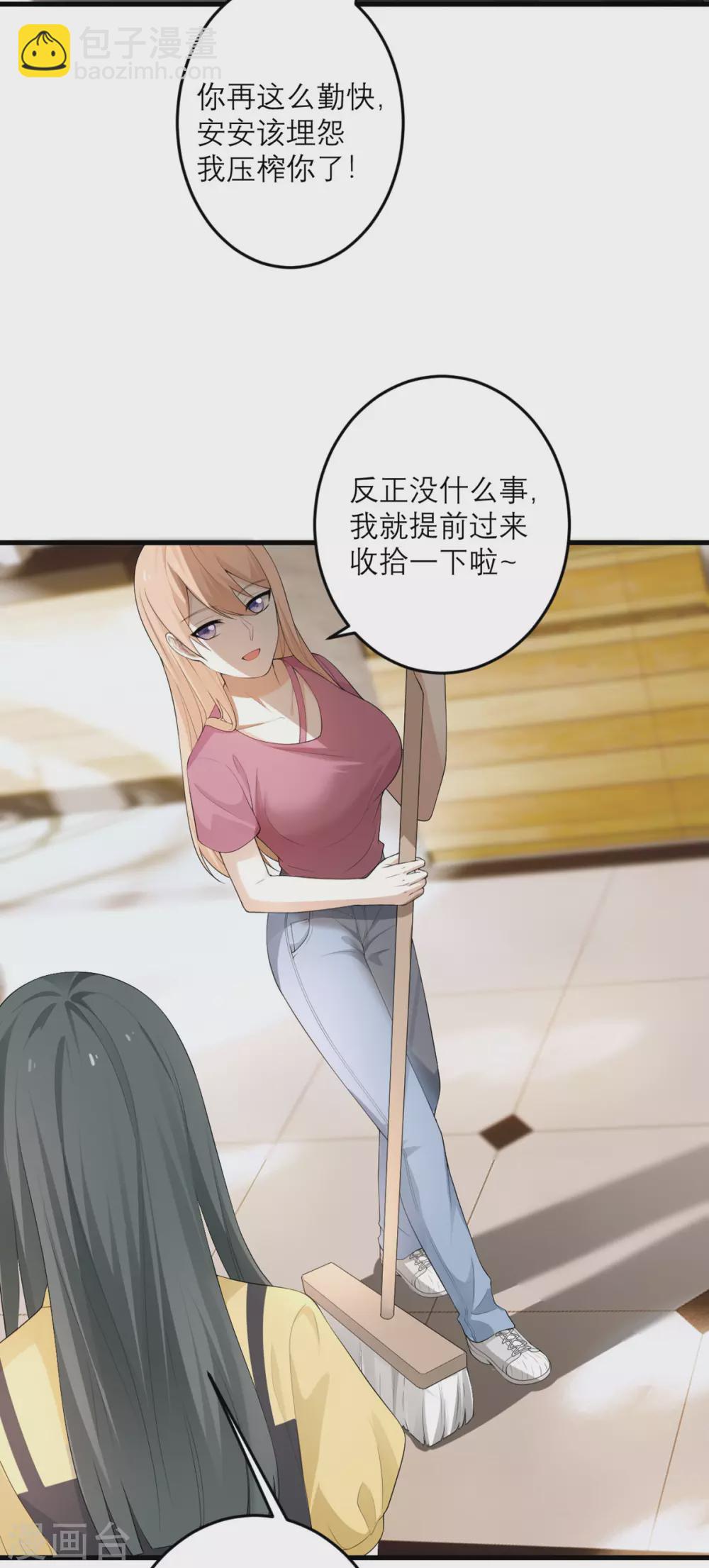 第46话 大佬身份暴露了-第47话