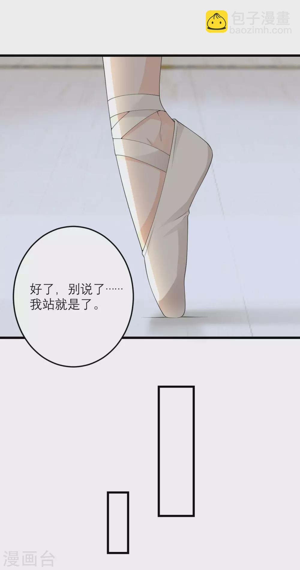 第46话 大佬身份暴露了-第47话