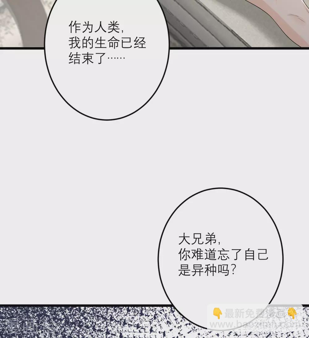 第46话 大佬身份暴露了-第47话