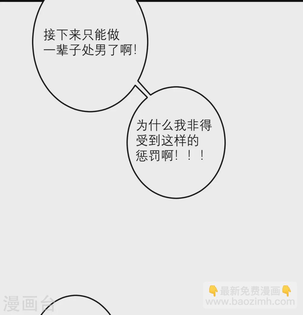 第46话 大佬身份暴露了-第47话