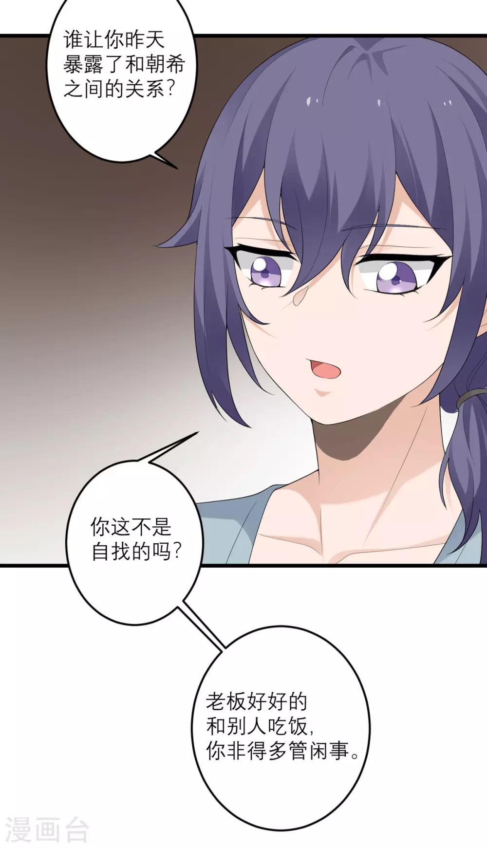 第46话 大佬身份暴露了-第47话
