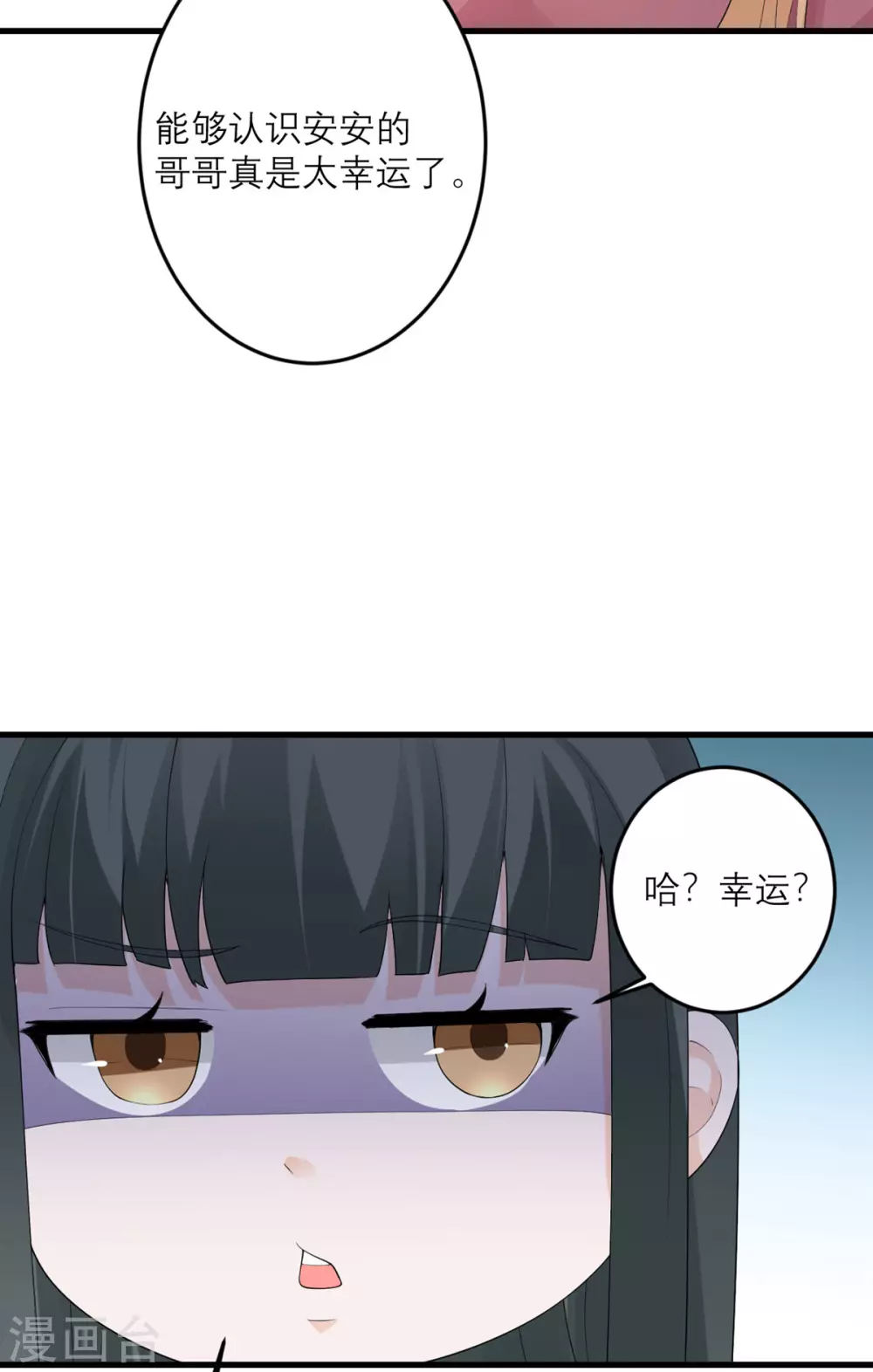 第46话 大佬身份暴露了-第47话