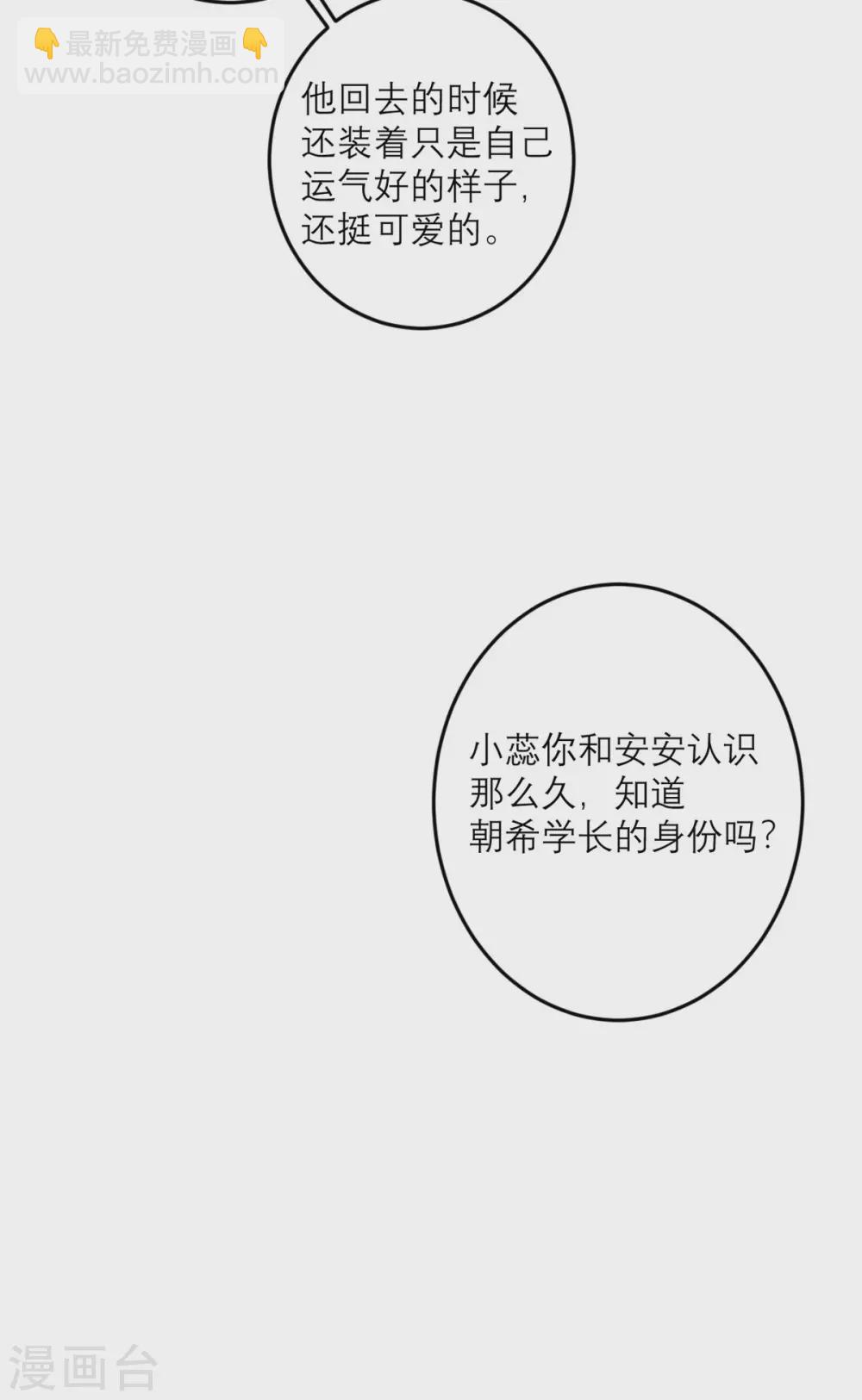 第46话 大佬身份暴露了-第47话