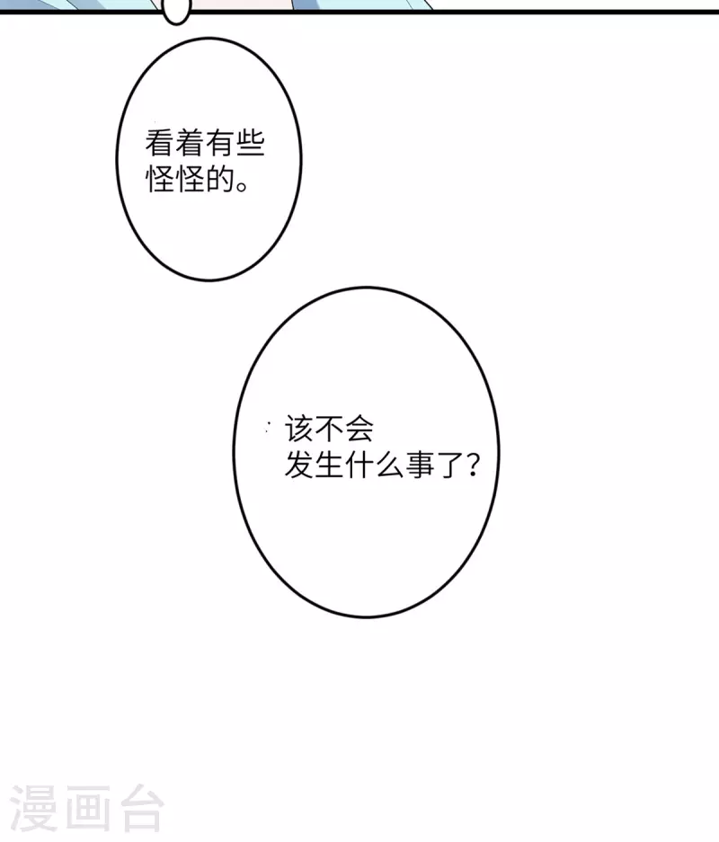 第48话 小心怪物-第49话
