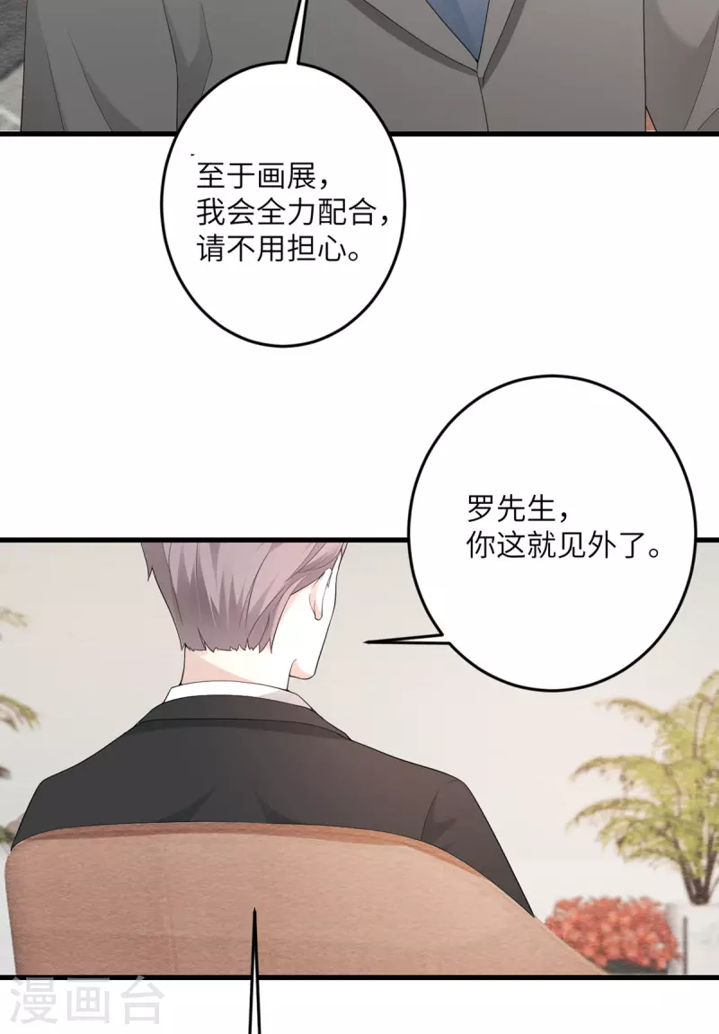 第48话 小心怪物-第49话