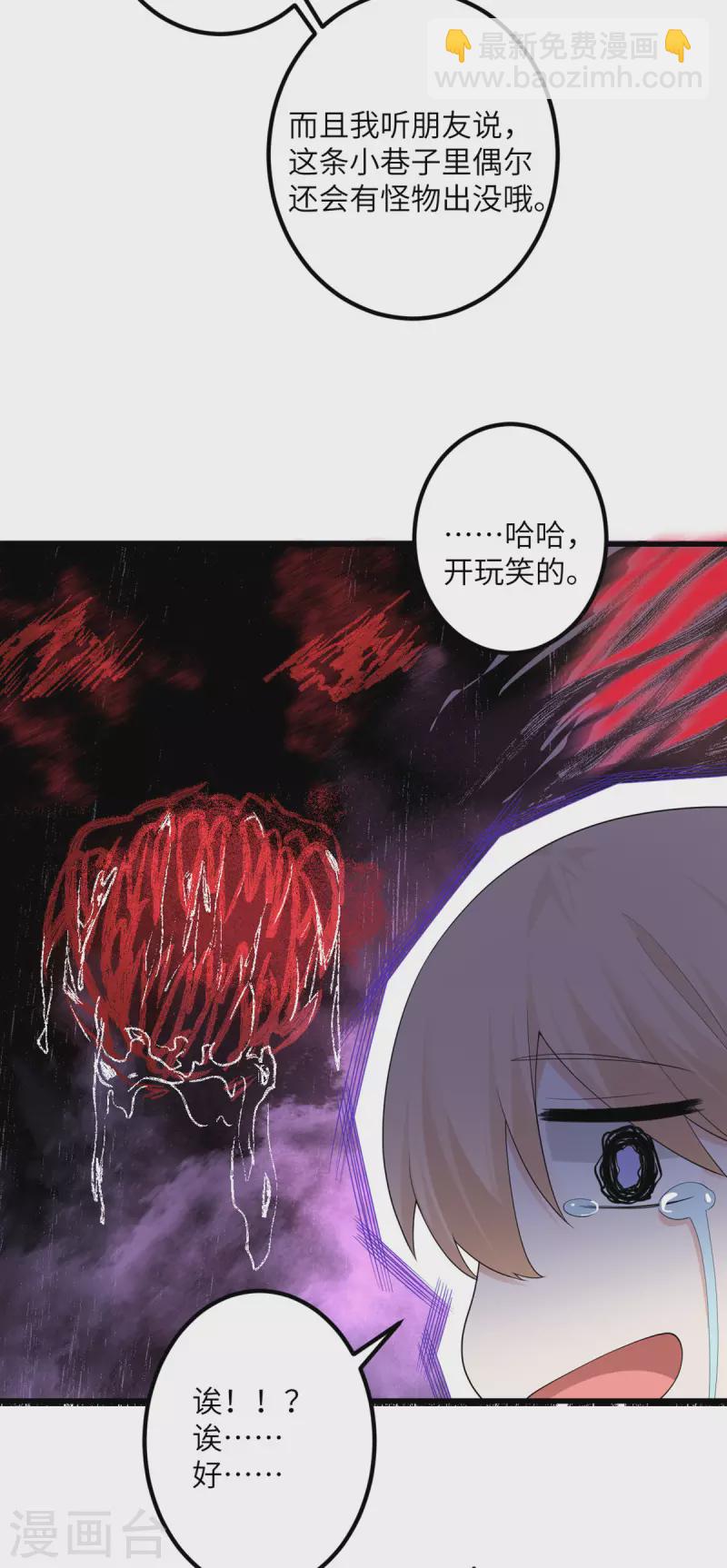第48话 小心怪物-第49话