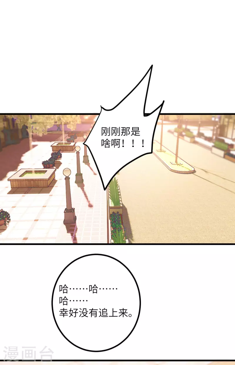第48话 小心怪物-第49话