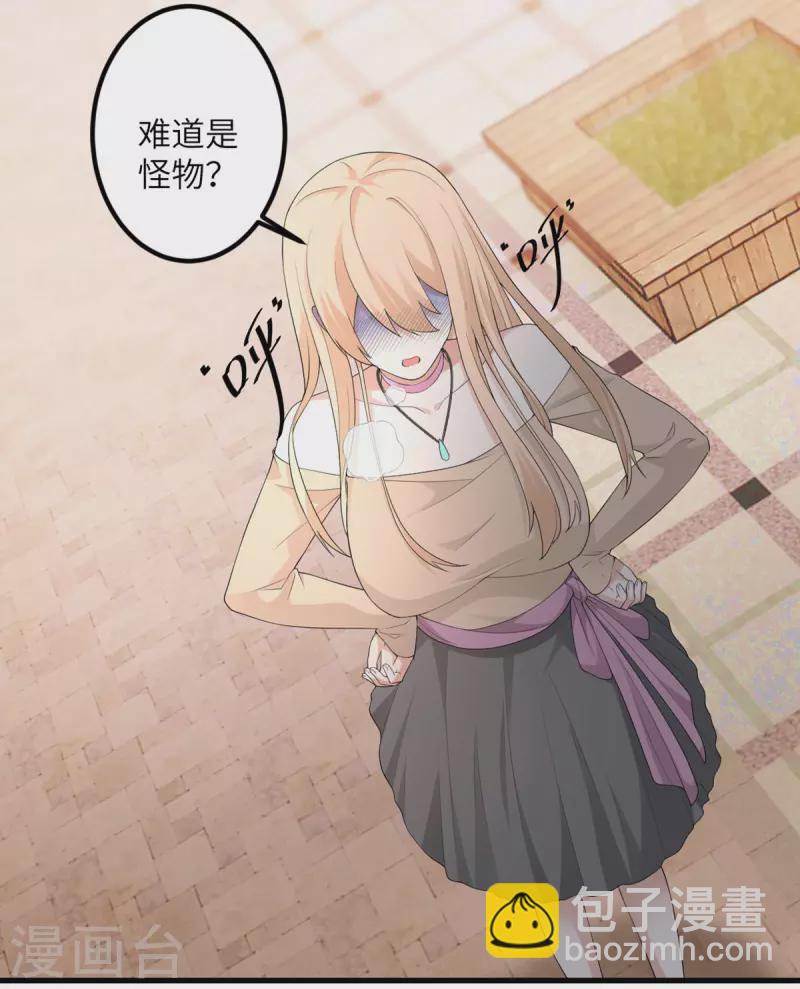 第48话 小心怪物-第49话