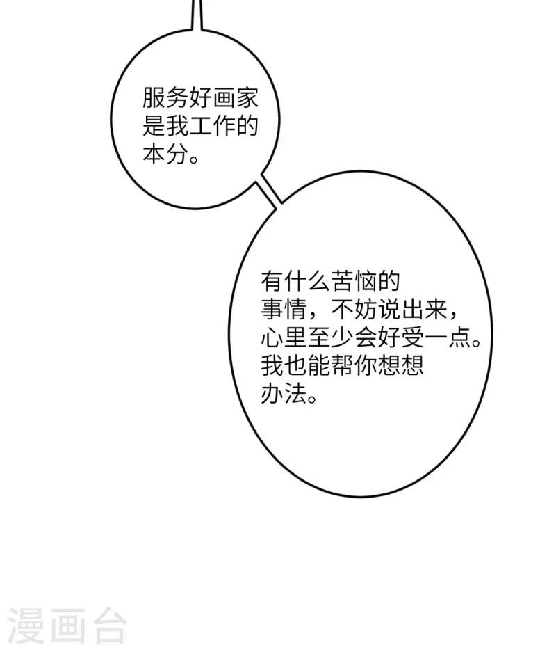 第48话 小心怪物-第49话