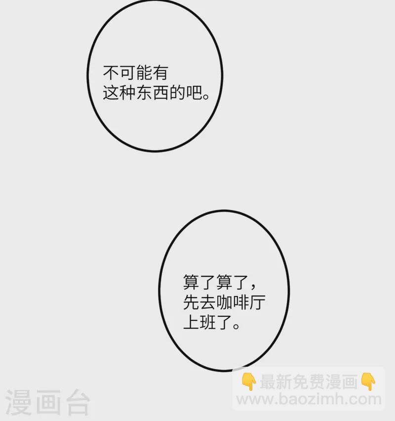 第48话 小心怪物-第49话