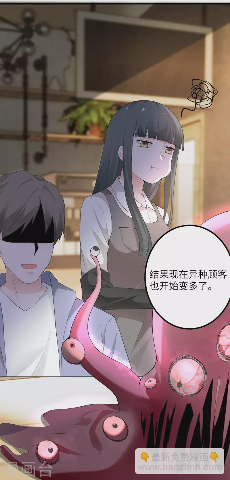 第48话 小心怪物-第49话