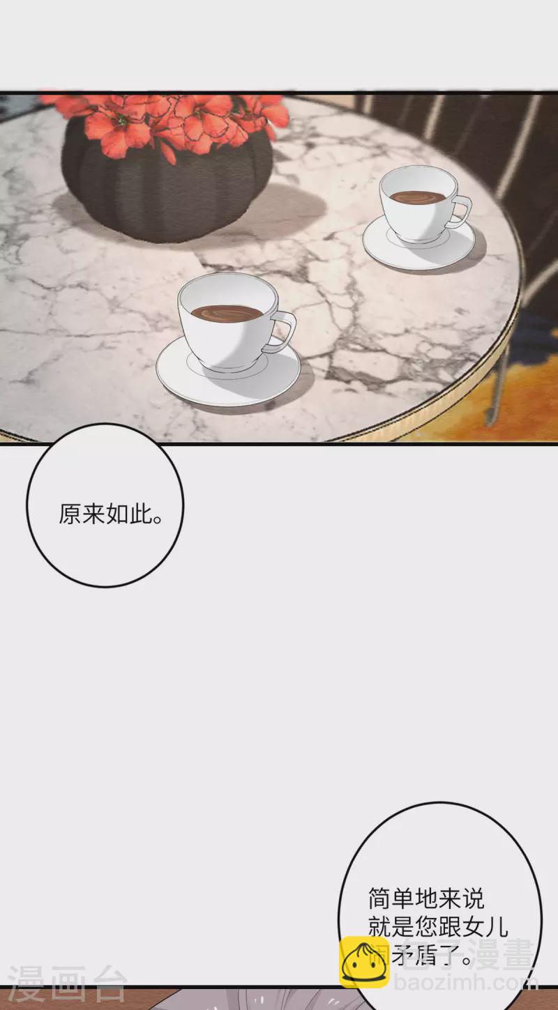 第48话 小心怪物-第49话